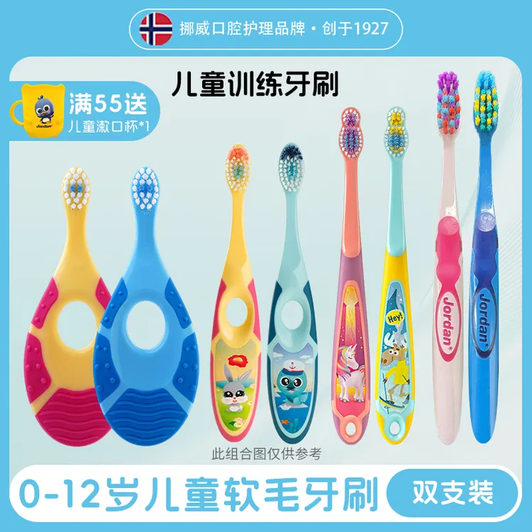 挪威Jordan*原装进口婴幼儿童牙刷0-12岁训练乳牙刷软毛护龈2支