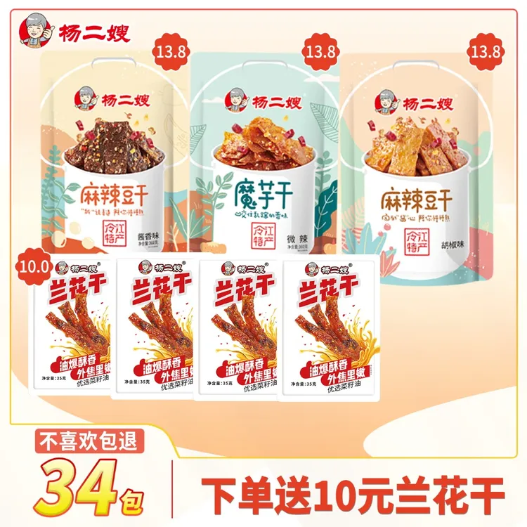麻辣豆干魔芋套餐