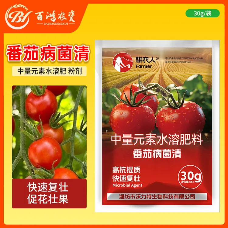 科沃华番茄病菌清复合中量元素番茄辣椒黄瓜蔬菜专用叶面肥料