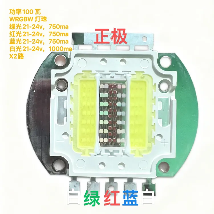 灯珠 四色 wrgb水族灯珠 led灯珠 全光普