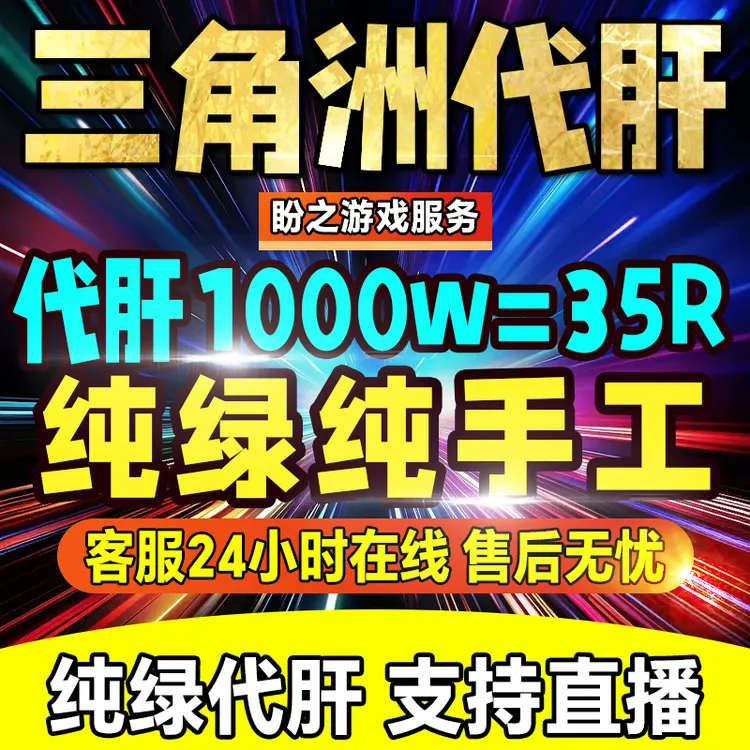 【支持月付】三角洲行动哈夫币纯绿跑刀代练撞车代肝做赛季任务3X3