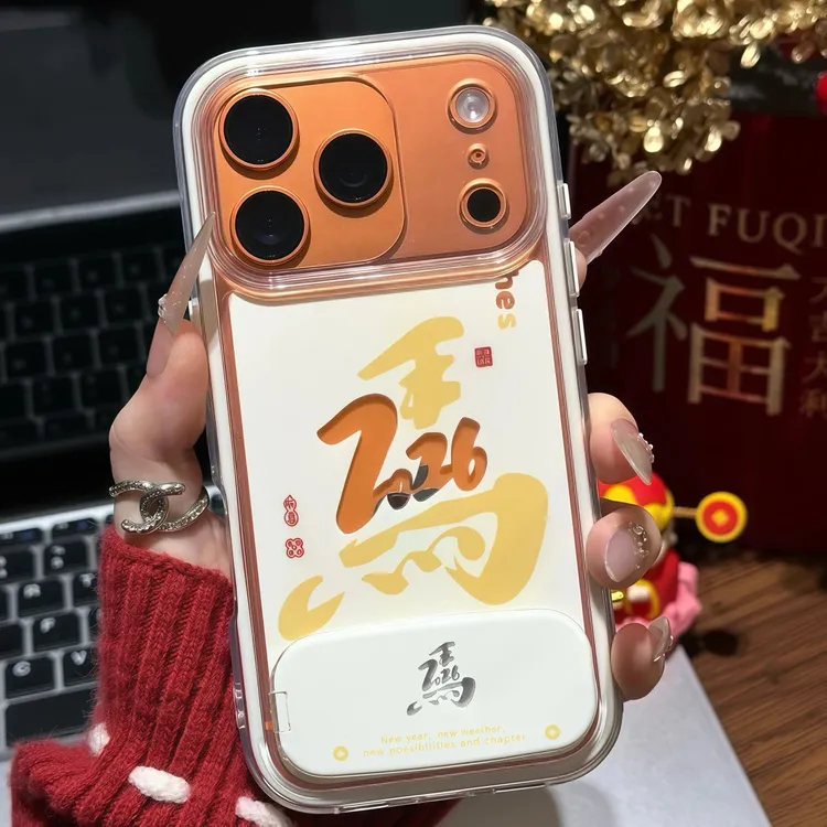 2026创意文字马适用16/17Pro手机壳IP15二合一14新年13支架12