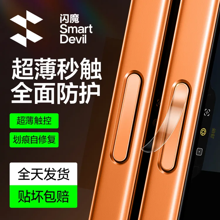闪魔适用苹果17ProMax玻璃相机按键贴iPhone16Pro按键贴水凝膜