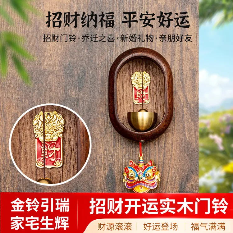中古实木摆件的入户门铃多巴胺风铃吸门式门铃磁家居乔迁门铃
