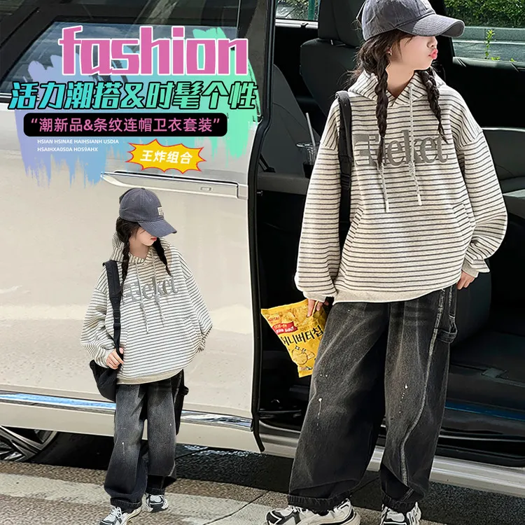 女童条纹卫衣春秋装2025新款儿童洋气时髦外套女大童秋季连帽上衣