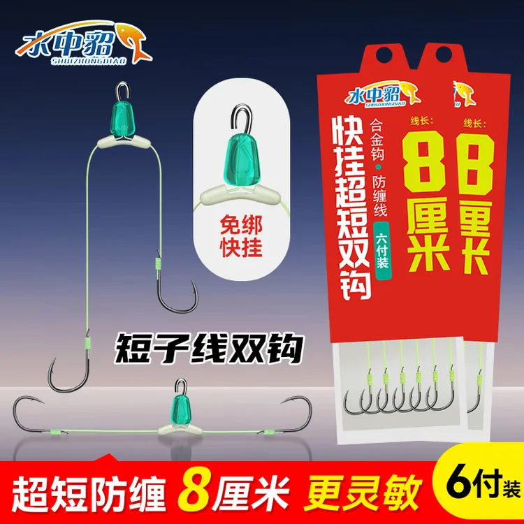 8厘米大力马短子线双钩成品子线快挂套装防缠绕土鲮鲫鱼梅州钓法