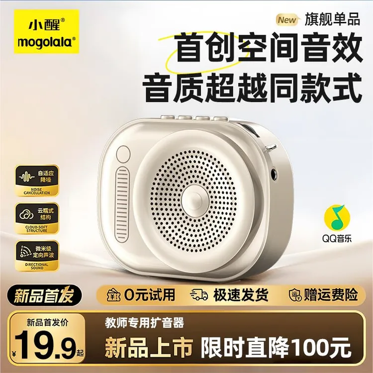扩音器教师专用蓝牙高音质充电户外麦克风便携式老师上课耳麦摆摊