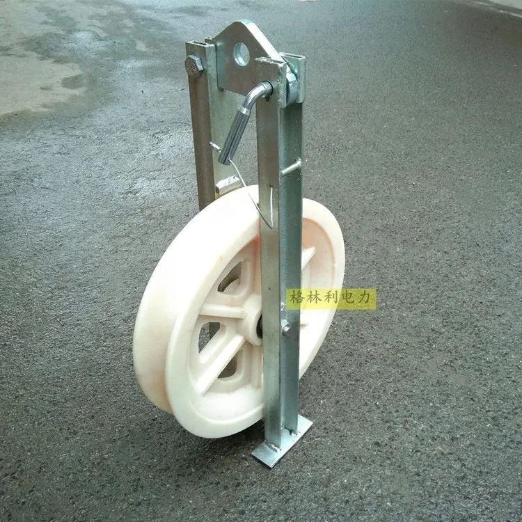 座挂两用电力放线滑轮尼龙轮导线拉线滑子朝天电缆施工滑车