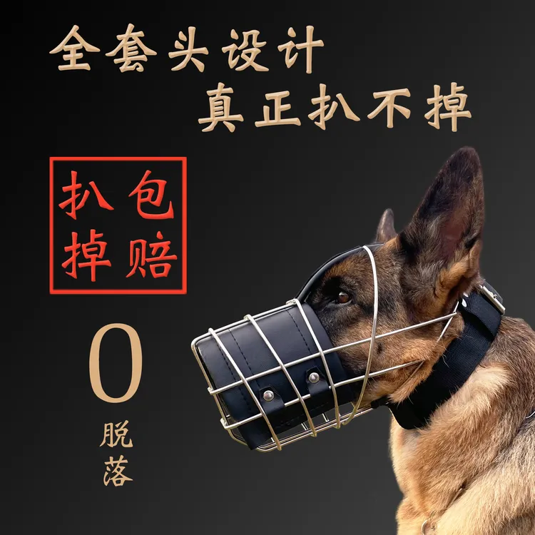 工作犬德牧马犬狗嘴罩狗嘴套中大型犬不锈钢口套口笼防狗咬防乱吃