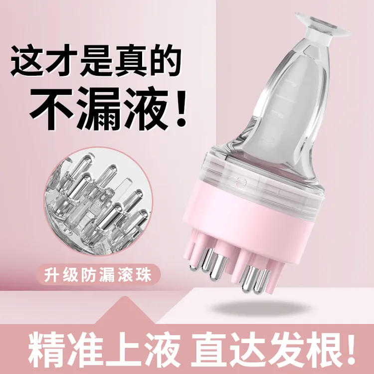 米诺头部1ML地尔涂药神器头发抹药神器滚珠按摩上液器