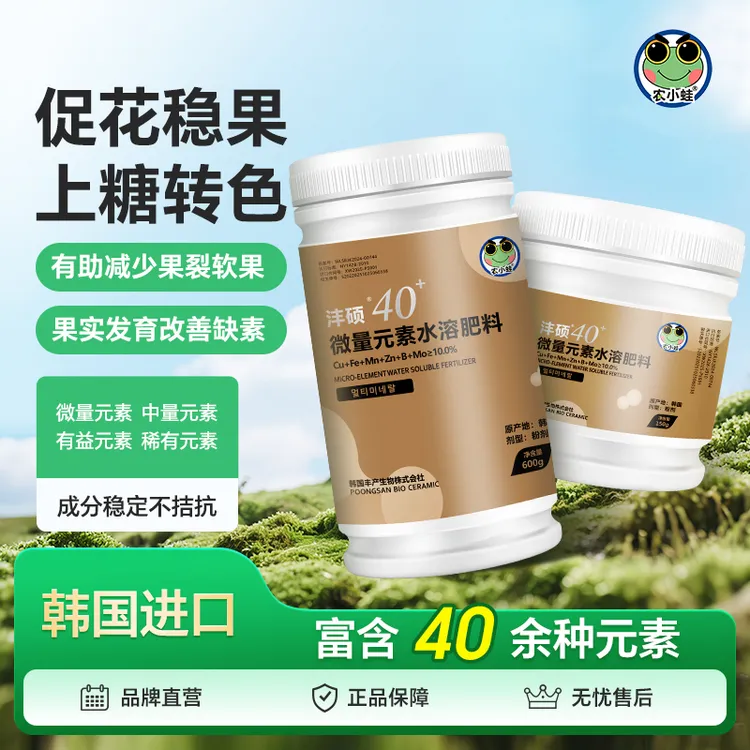 农小蛙沣硕40含硅钙微量元素肥稳果防裂果防畸形果防缺素黄叶转绿商品图