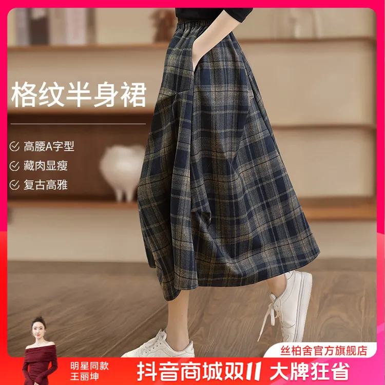 丝柏舍2025秋季新款女装复古宽松高腰格纹不规则半身裙S43X9717B