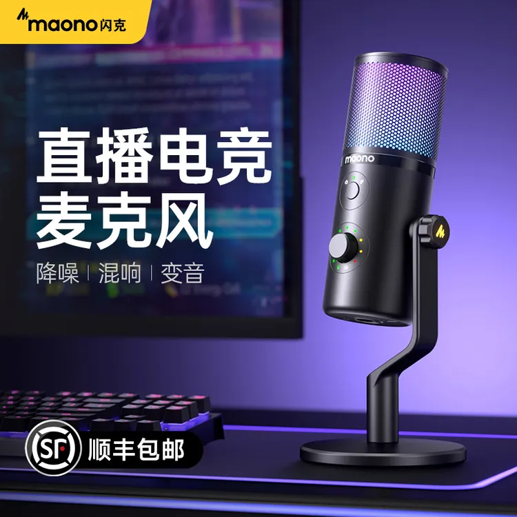 maono闪克DM50直播电容麦克风自带声卡电脑手机游戏收音k唱歌话筒