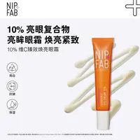 【丽姐专属】Nip + Fab 10% 维C臻效焕亮眼霜  15ml/支