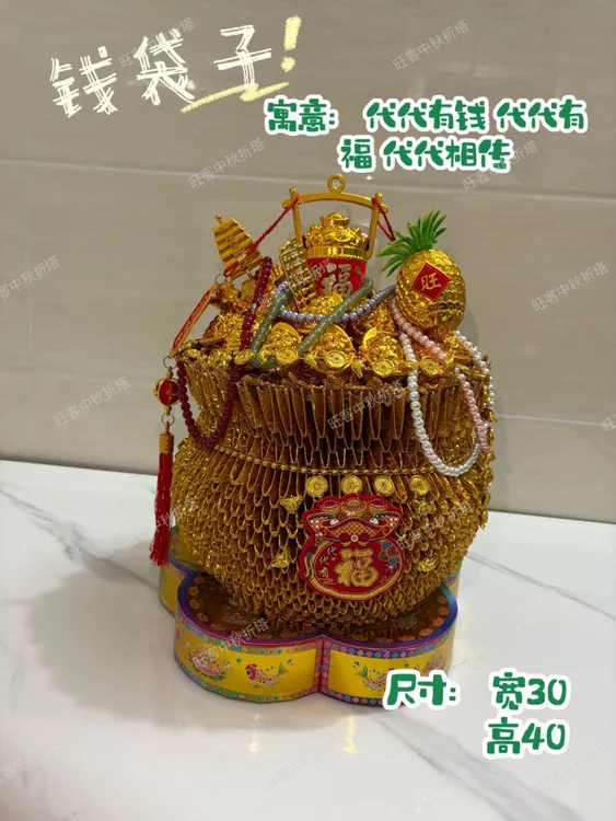 潮汕中秋‘钱袋子’手工折纸折塔材料包送视频教程