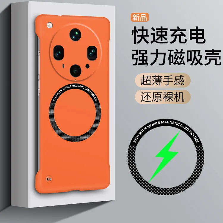 适用OPPO FindX8S/S+/ultra/x8/pro超薄无边框防摔抗指纹磁吸壳