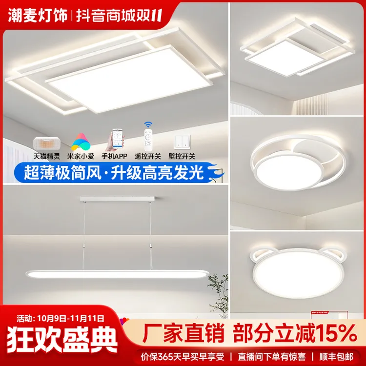 2025中山灯具客厅灯极简大厅灯全光谱护眼吸顶灯家用创意网红灯