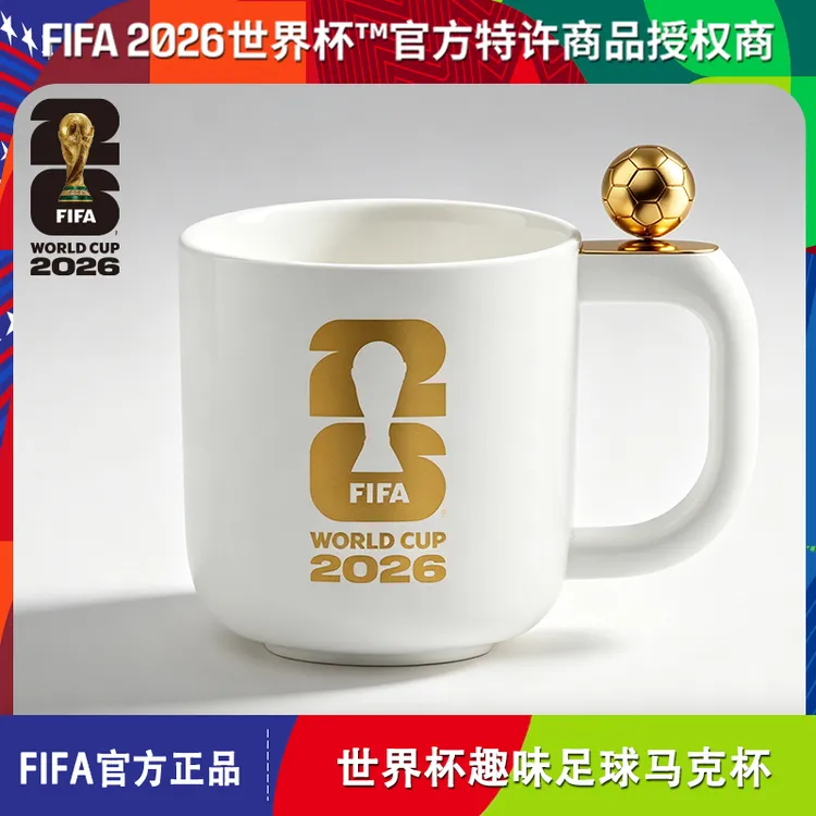 【福利品】【买一送一】2026世界杯FIFA官方趣味足球马克杯400ml水杯