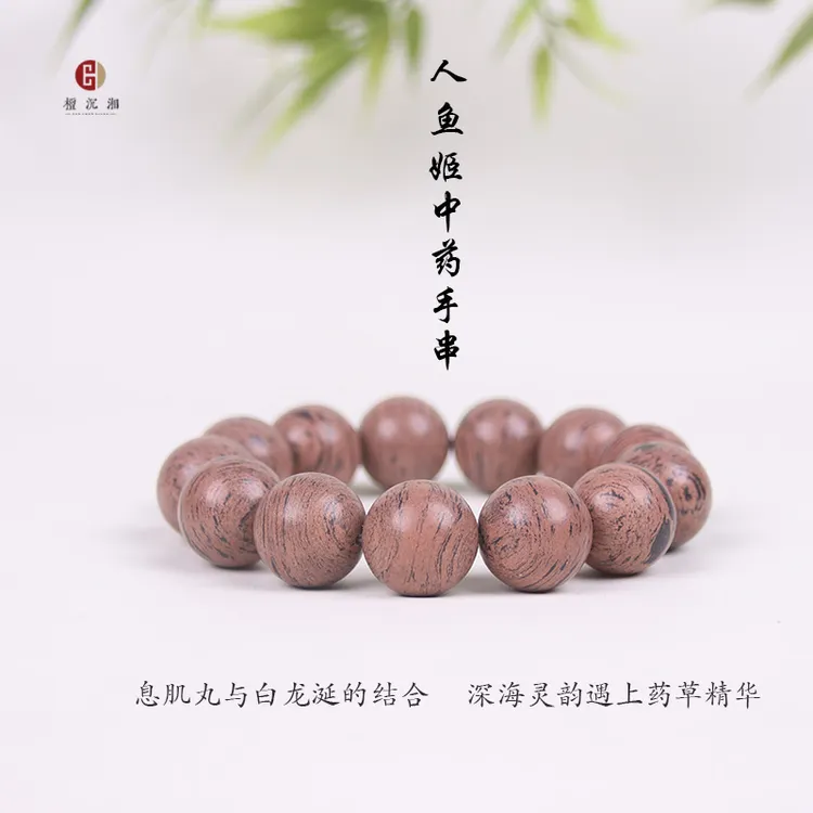 天然香材中草药古法手工匠心制作【人鱼姬】息肌丸白龙涎中药手串
