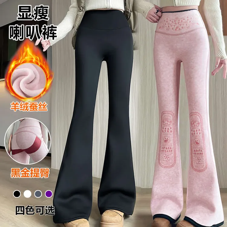 羊绒蚕丝微喇瑜伽裤女外穿2025新款秋冬季加绒喇叭鲨鱼裤高腰显瘦