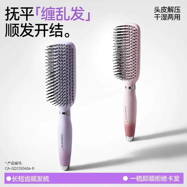 creativeart儿童不打结顺发梳长短齿干湿两用梳子扎马尾蓬松家用