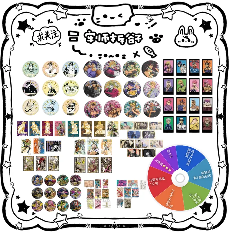 【顺丰包邮】JOJOworld JOJO世界展吧唧 挂件 立牌盲盒代拆