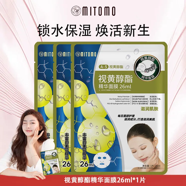 MITOMO 视黄醇酯精华面膜温和补水保湿正品六片滋润润肌