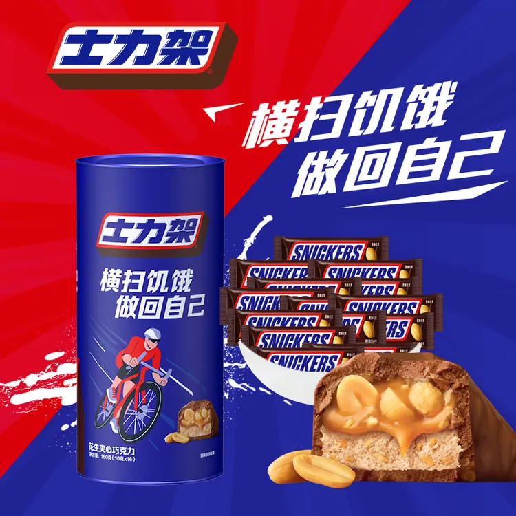 【士力架】花生夹心巧克力盒装220g纯可可脂休闲零食小零食