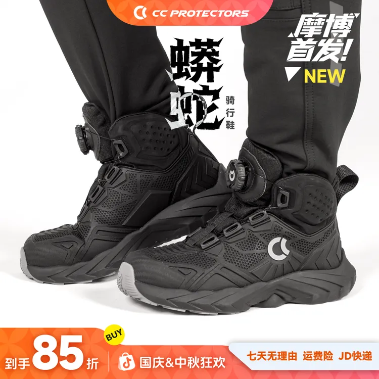 【双节专属】CC蟒蛇摩托车骑行靴男机车骑行鞋防摔防滑四季耐磨舒适