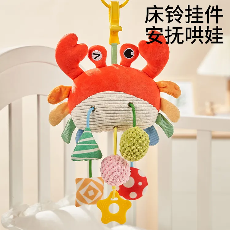 宝宝螃蟹抽抽乐婴儿拉拉乐挂件新生儿抽绳摇铃床挂1车载玩具6安抚