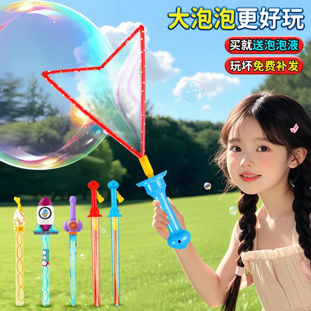 西洋剑泡泡棒大号吹泡泡男孩女孩玩具2025新款泡泡机儿童手持户外