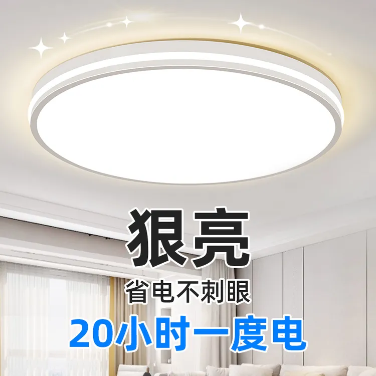 仕匠简约现代大气房间灯2025年新款客厅灯led家用吸顶灯卧室灯具2