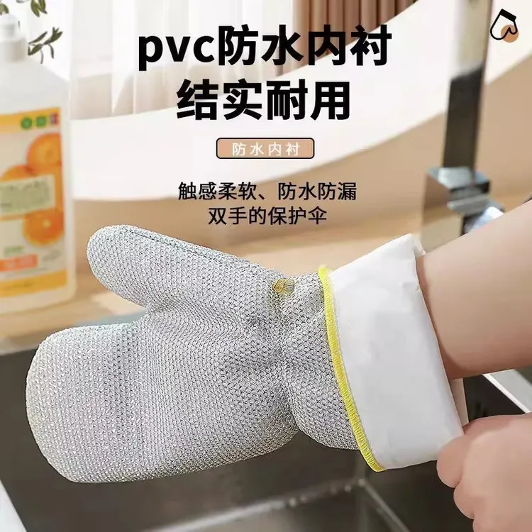 钢丝洗碗手套加长加厚厨房家务清洁手套多功能防水手套钢丝洗碗布