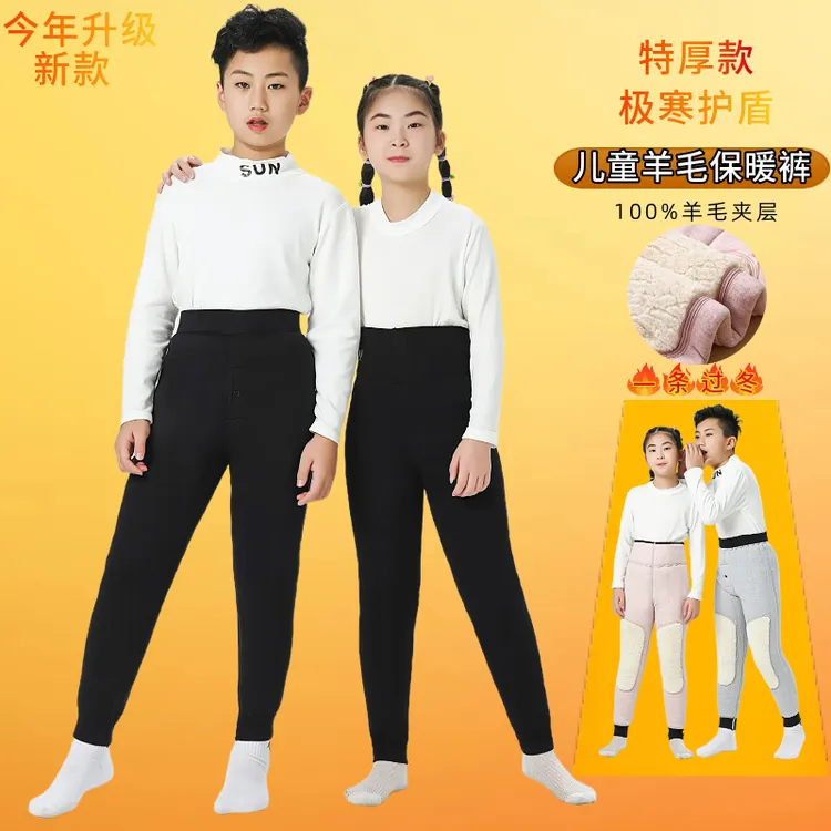 儿童冬季特厚羊毛保暖裤男童加绒加厚校服内搭女童中大童棉裤男童