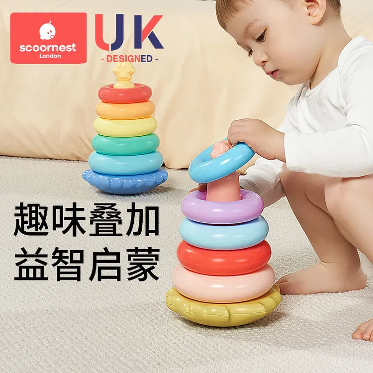 儿童益智叠叠乐套圈6个月以上婴儿1一2岁早教八9个月一岁宝宝玩具