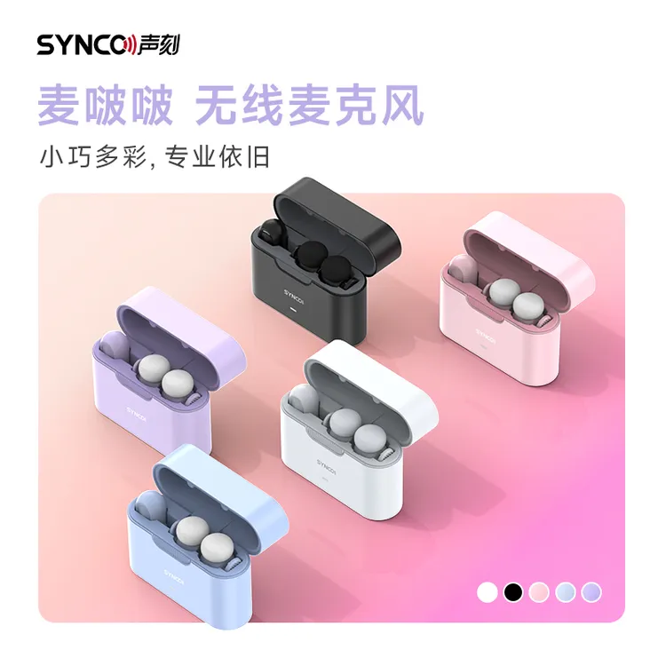 SYNCO/声刻麦啵啵无线领夹麦克风手机直播短视频领夹麦博主收音麦