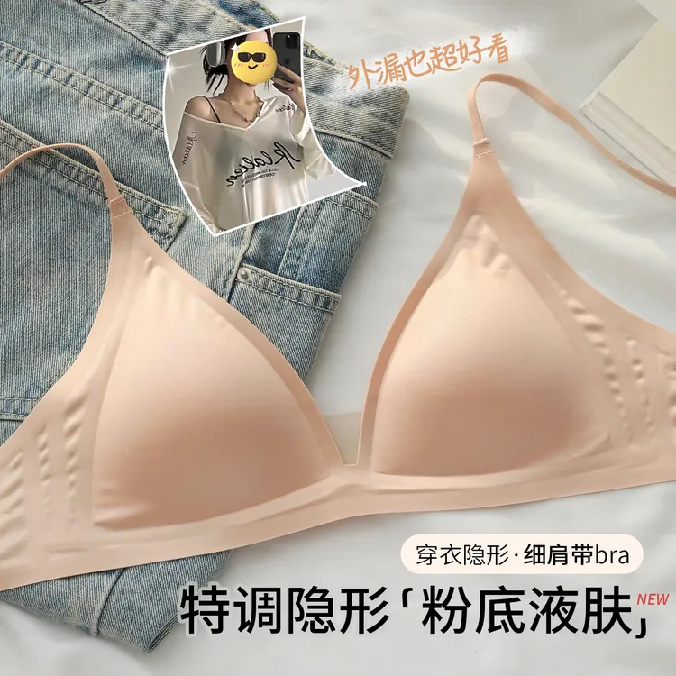 法式三角杯细肩带内衣女夏薄款无痕粉底液隐形小胸夏天显瘦文胸罩