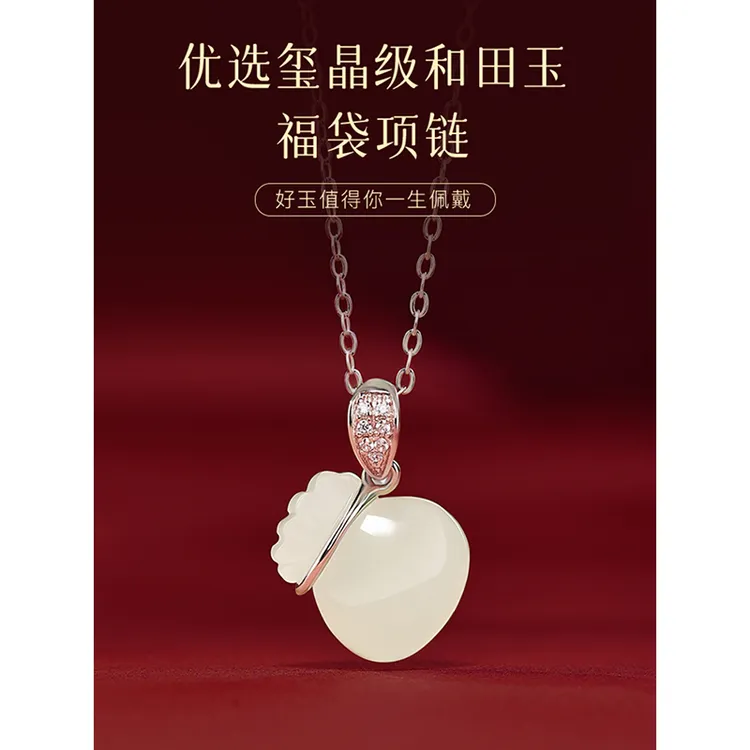 和田玉福袋项链天然保真和田玉生日礼物送女生挂件高端大气上档次