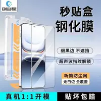 创多星适用vivoX200s钢化膜高清超音波电镀膜X200Promini细黑边S3