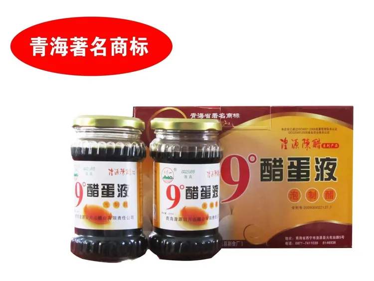 [年货节]青海湟源日月山9°醋蛋液