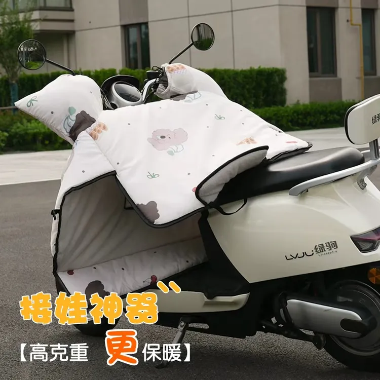 电动车挡风被冬季加绒加厚防水防风摩托电瓶车防雨罩四季通用新款
