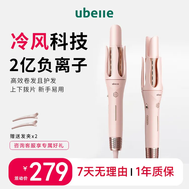 UBelle冷风自动卷发棒32mm  5亿负离子不伤发大波浪懒人神器-专属