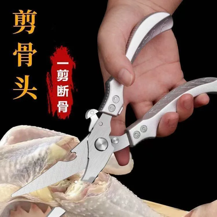 加厚刀片不锈钢锋利耐用剪刀自动回弹鸡鸭鹅骨头全能剪刀厨房神器