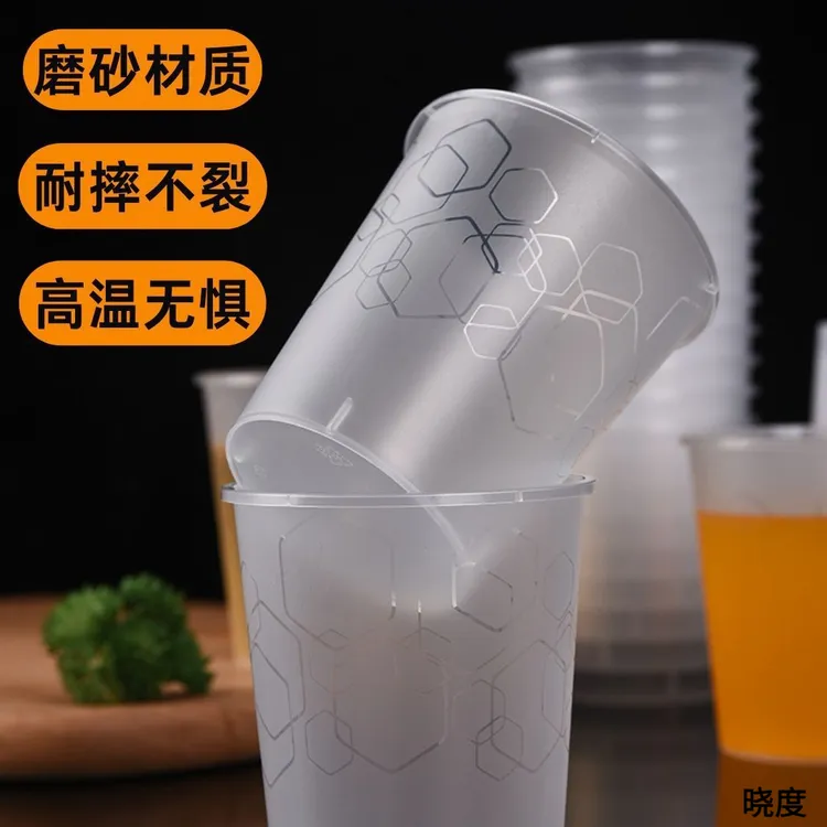 航空杯一次性杯子加厚加硬家用塑杯花纹耐高温茶水杯高档饮料酒杯