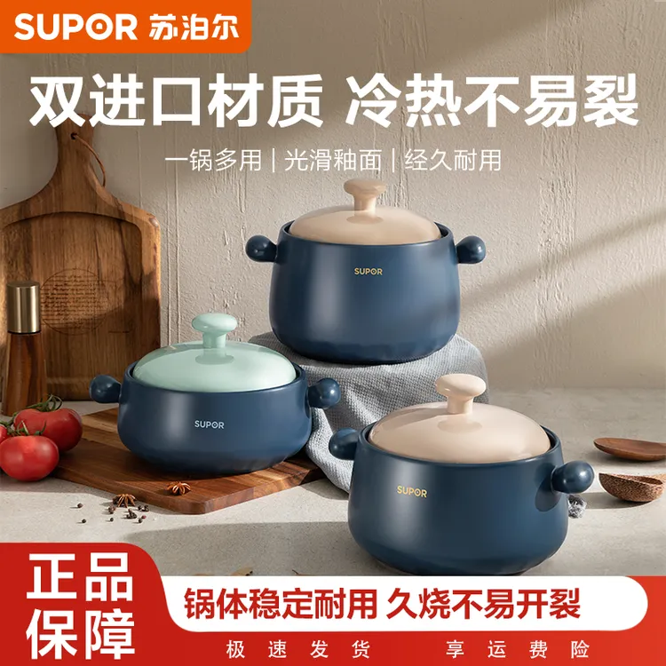 苏泊尔砂锅煲炖锅家用陶瓷燃气煲汤炖汤耐高温干烧不裂沙锅家用