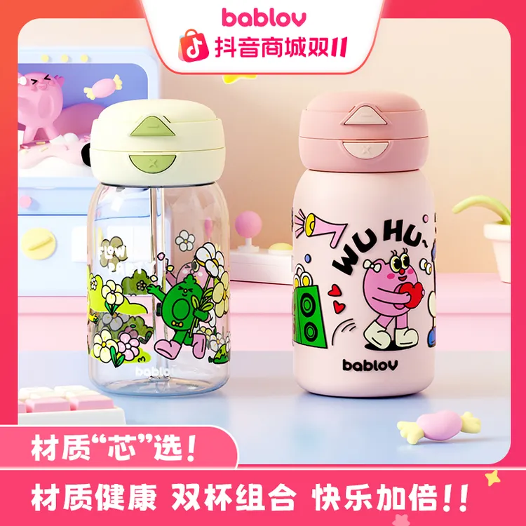 bablov女生高颜值保冰保温杯学生专用便携儿童吸管双饮杯双杯组合