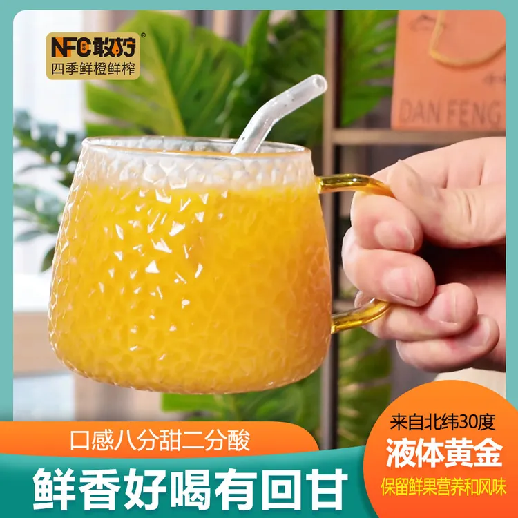 【营养饮品】敢拧nfc橙汁0脂肪饮料果汁箱装210ml×20盒