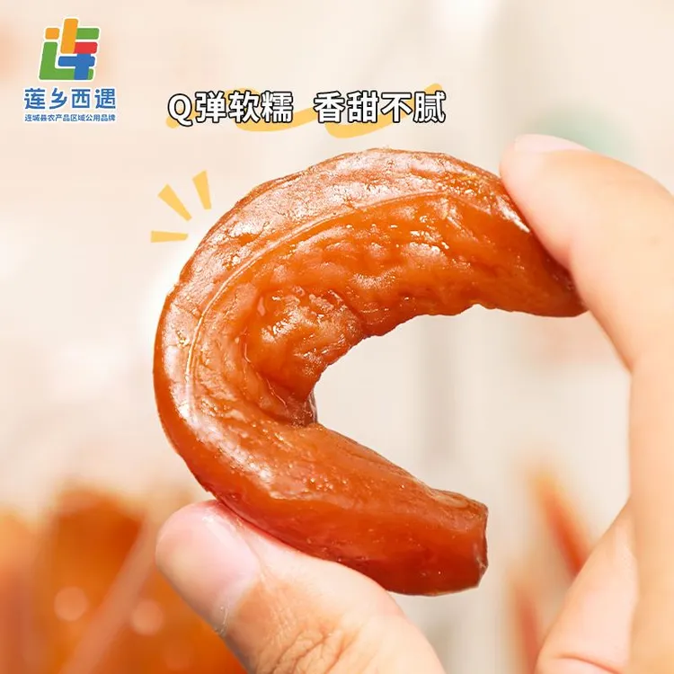 莲乡西遇农家倒蒸红薯干香甜软糯真空独立装香薯干即食零食