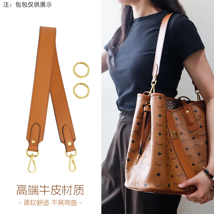 适用于mcm托特包子母包肩带改造减压包带链条内胆配件替换包背带