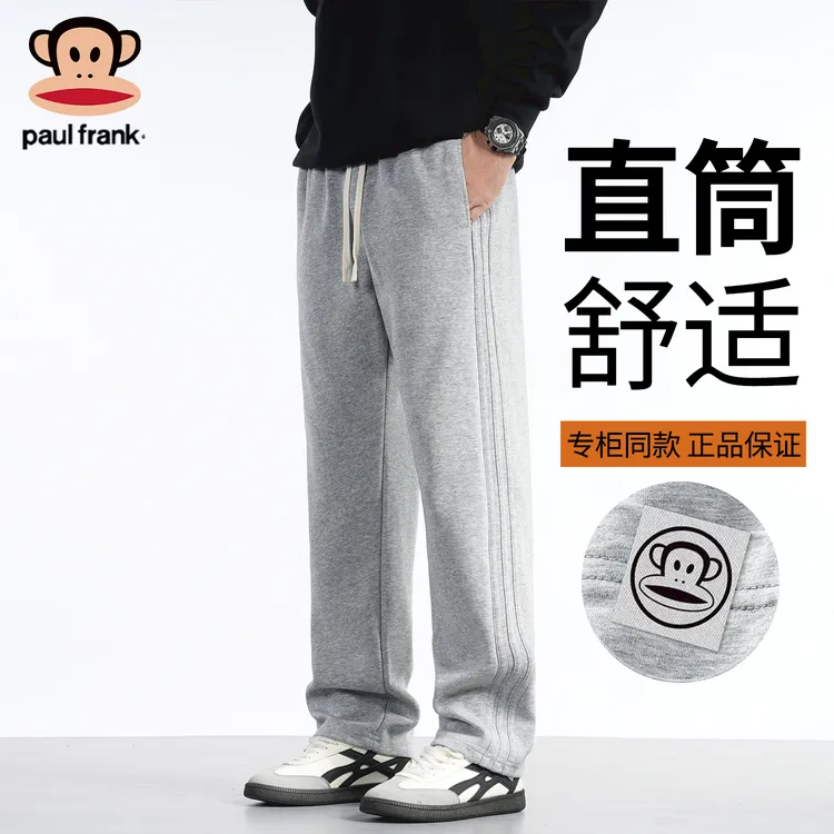 Paul Frank大嘴猴秋季新款百搭垂感直筒卫裤潮流时尚休闲裤长裤